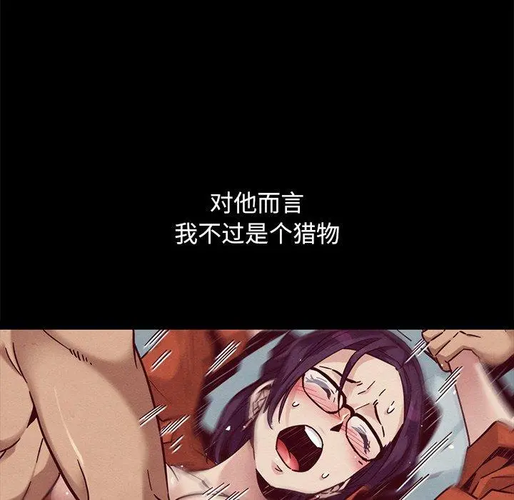 坏血 第44话 第91页
