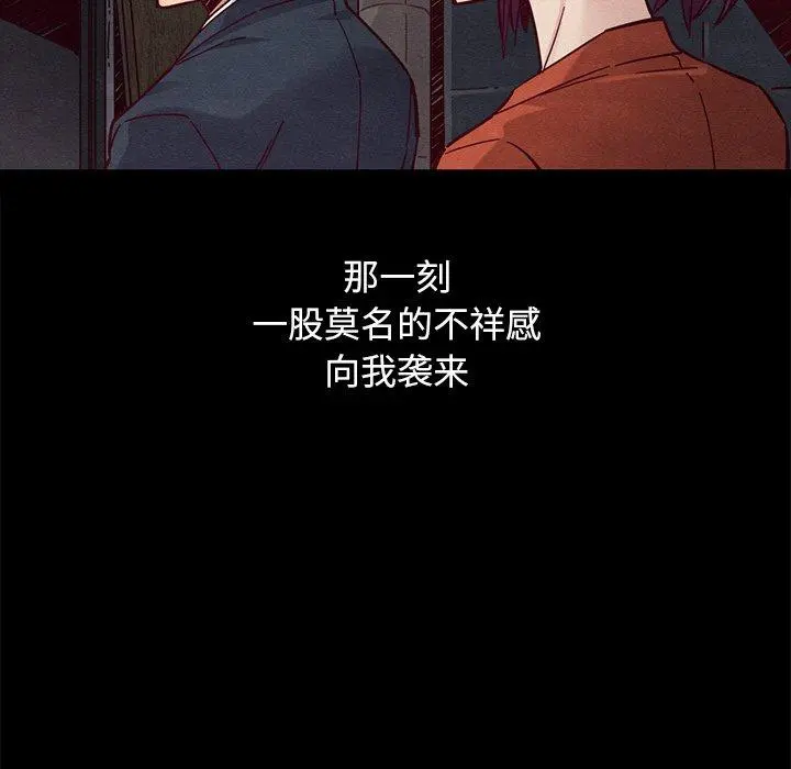 坏血 第44话 第85页