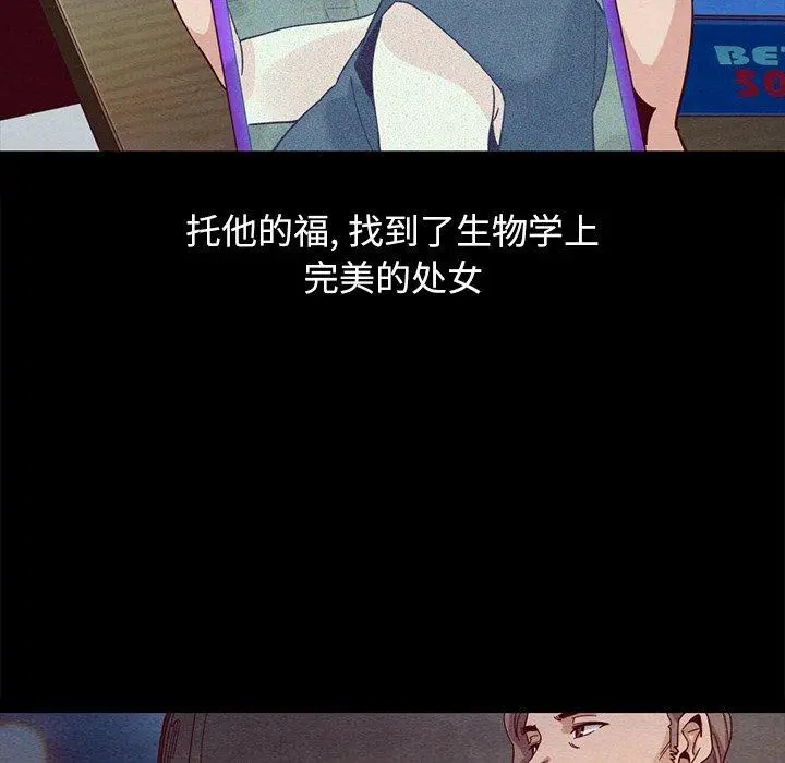 坏血 第44话 第136页