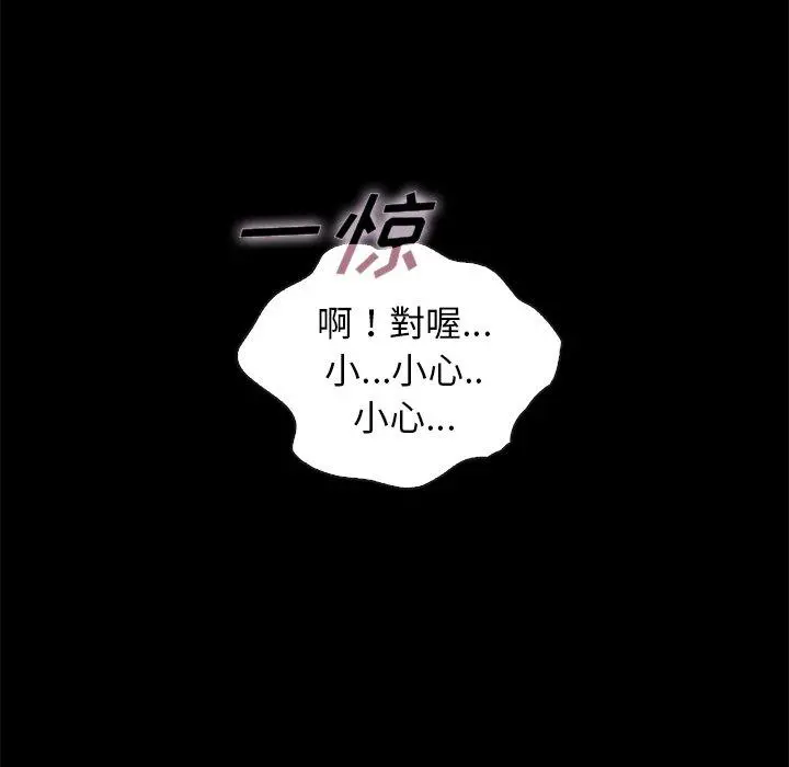 坏血 第44话 第26页