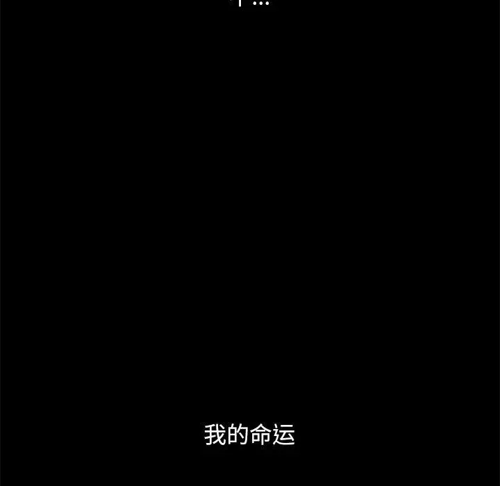 坏血 第44话 第157页