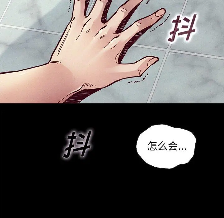 坏血 第44话 第5页