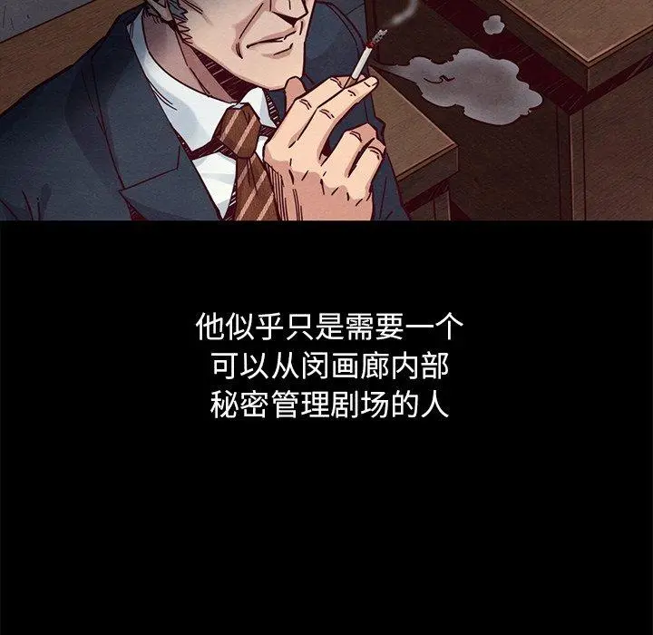 坏血 第44话 第90页
