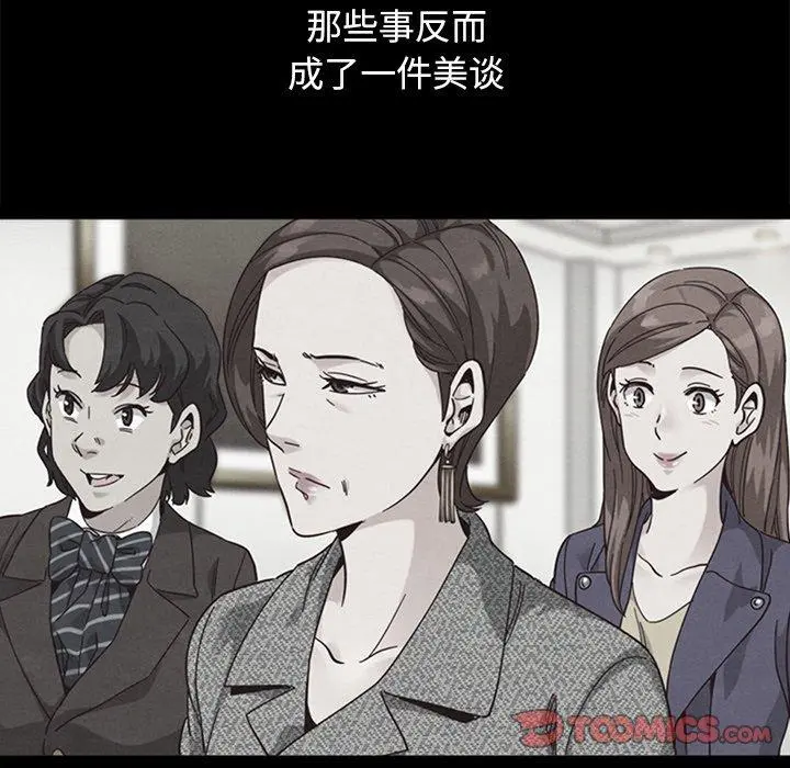 坏血 第44话 第57页