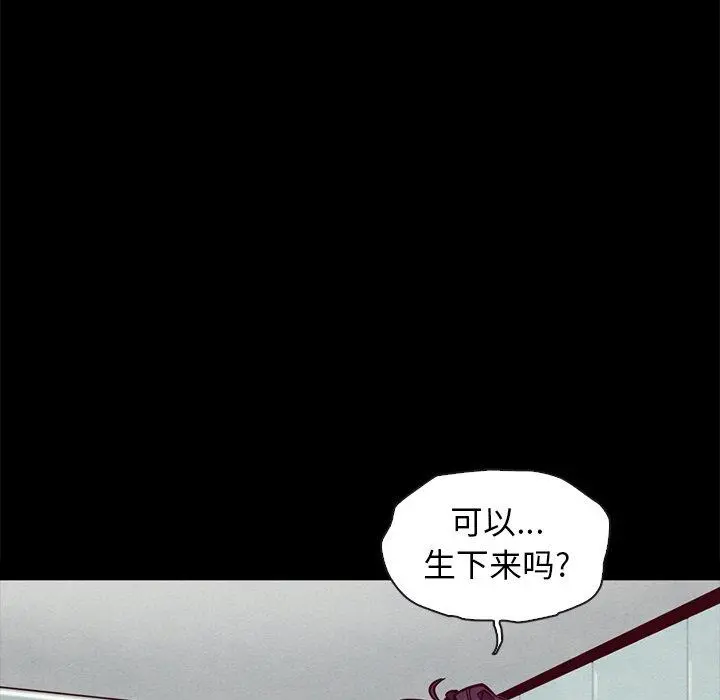 坏血 第44话 第27页