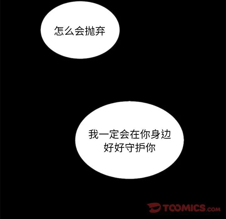 坏血 第44话 第30页
