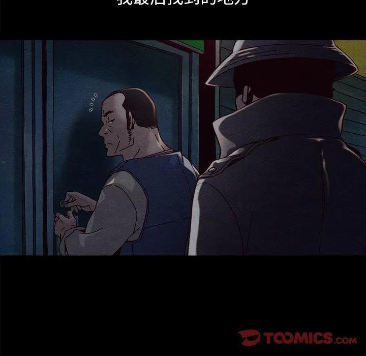 坏血 第44话 第129页