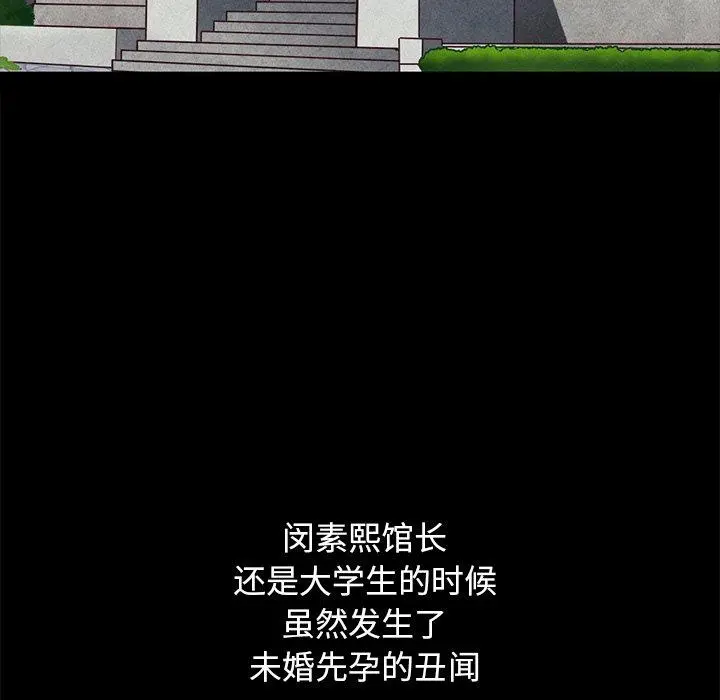 坏血 第44话 第51页
