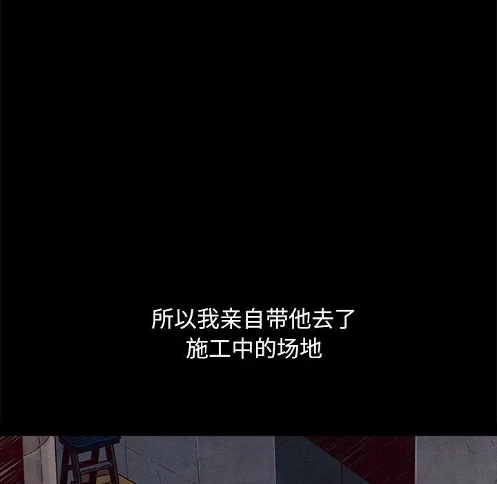 坏血 第44话 第82页