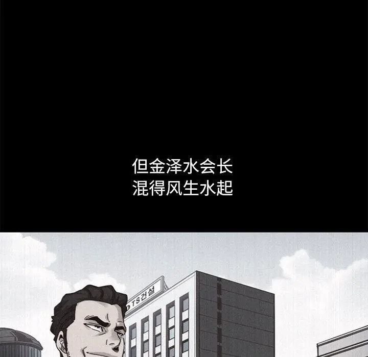 坏血 第44话 第53页
