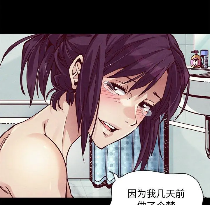 坏血 第44话 第15页
