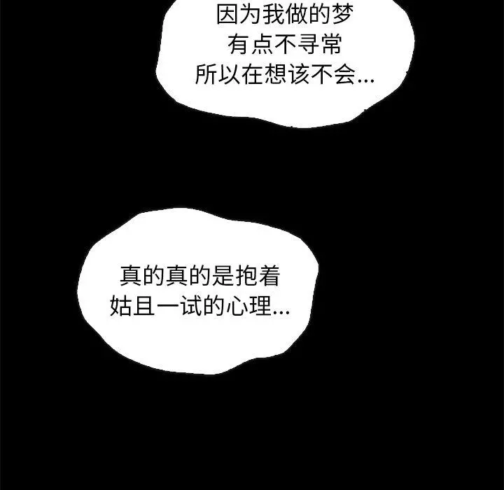 坏血 第44话 第14页