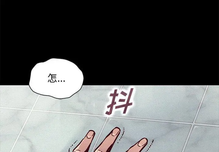 坏血 第44话 第4页