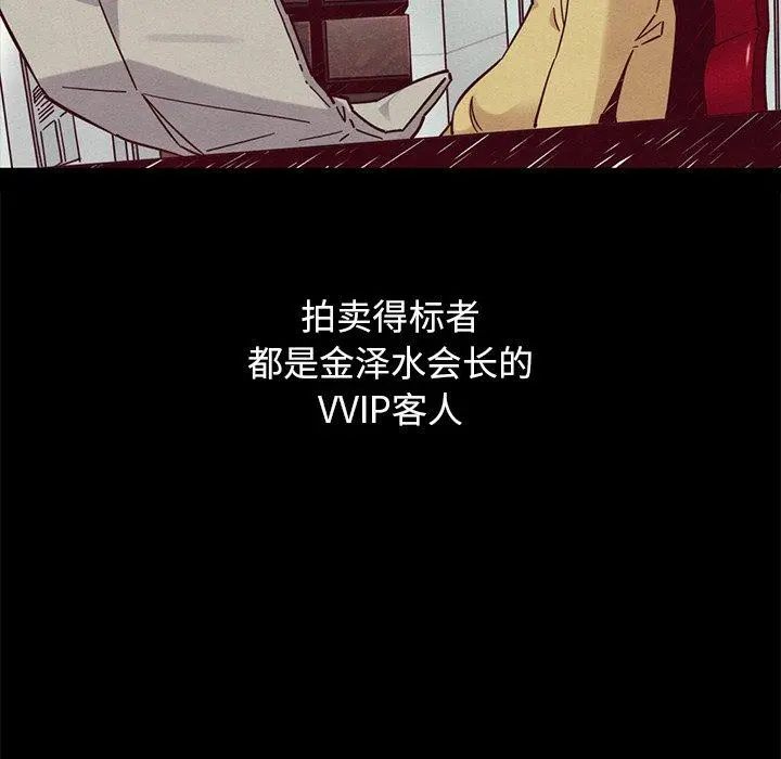 坏血 第44话 第107页