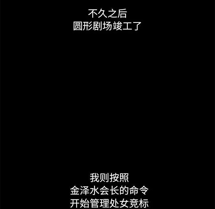 坏血 第44话 第100页