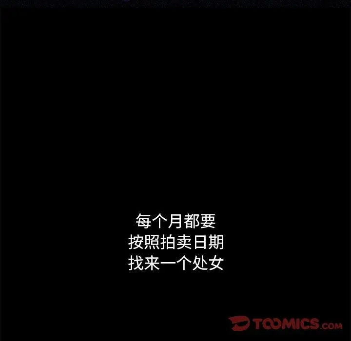 坏血 第44话 第102页