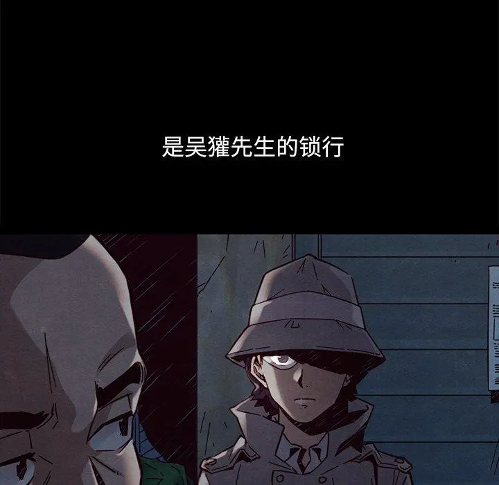 坏血 第44话 第130页
