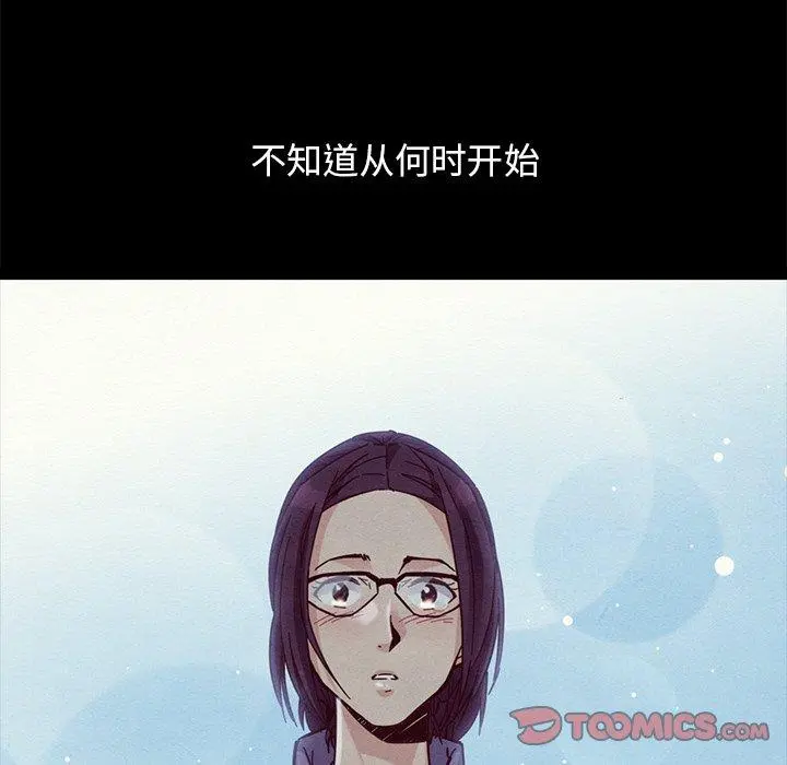 坏血 第44话 第147页