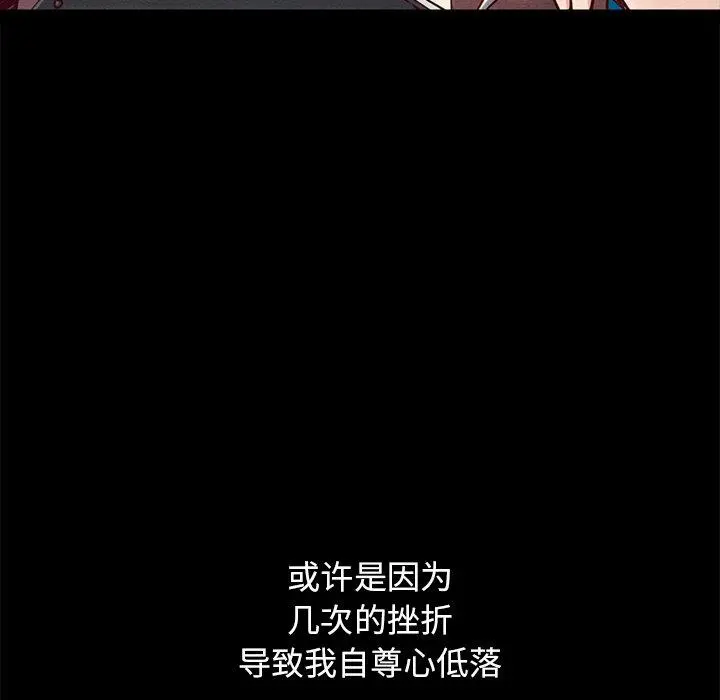 坏血 第44话 第74页