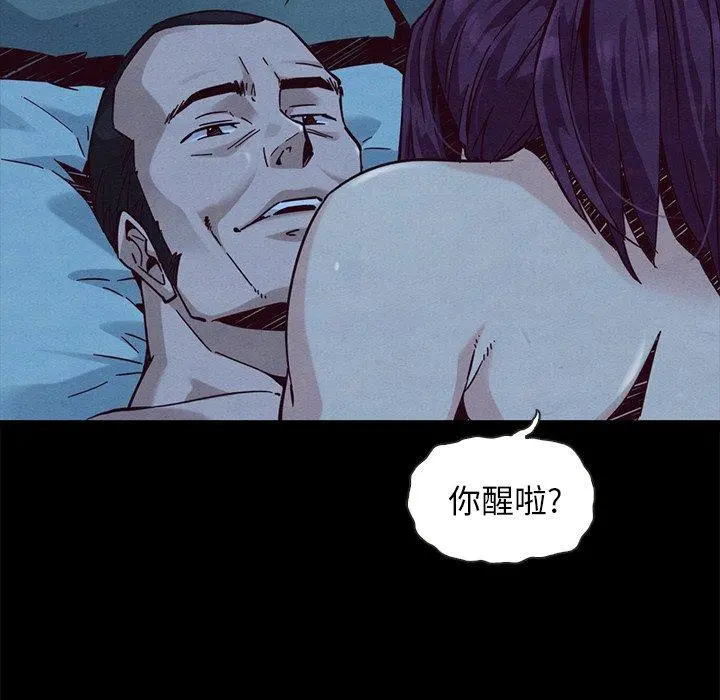坏血 第44话 第164页