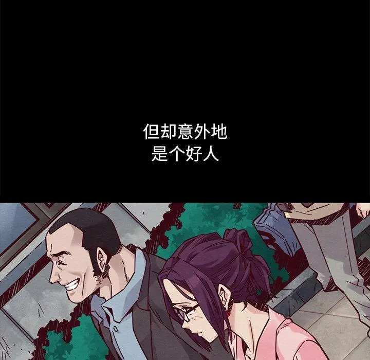坏血 第44话 第133页