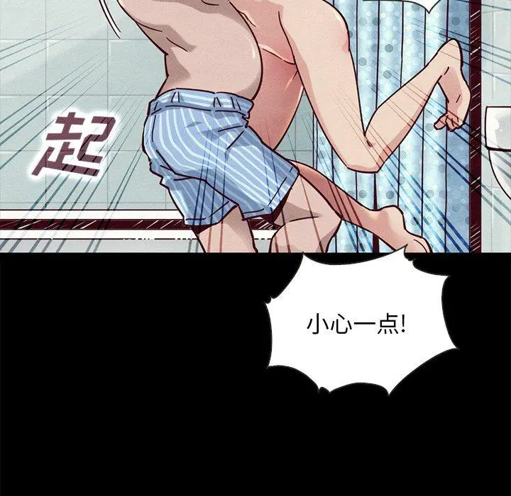 坏血 第44话 第25页