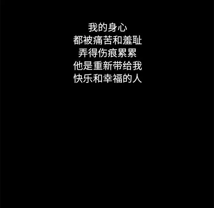 坏血 第44话 第149页