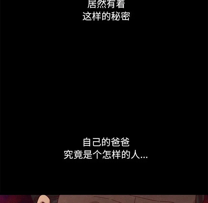 坏血 第44话 第113页