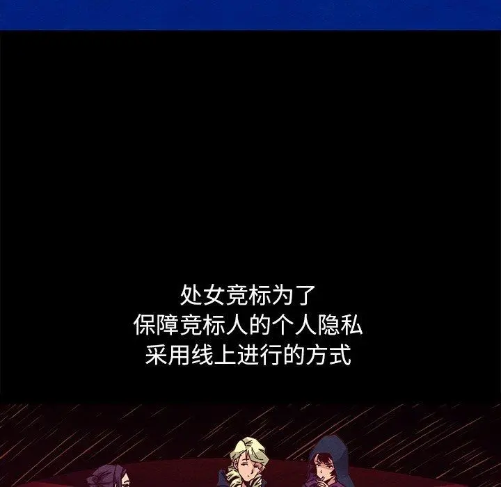 坏血 第44话 第121页