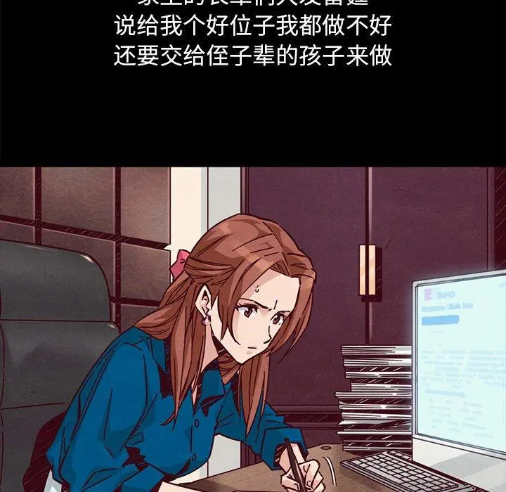 坏血 第44话 第70页