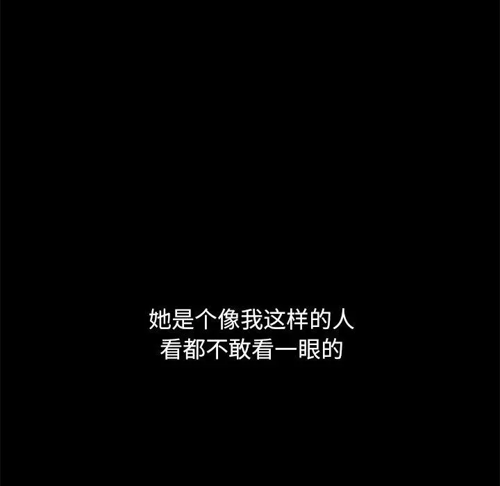 坏血 第44话 第58页