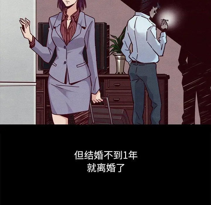坏血 第44话 第43页