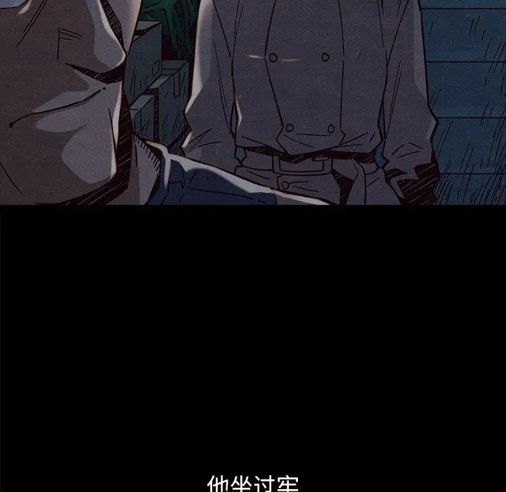 坏血 第44话 第131页