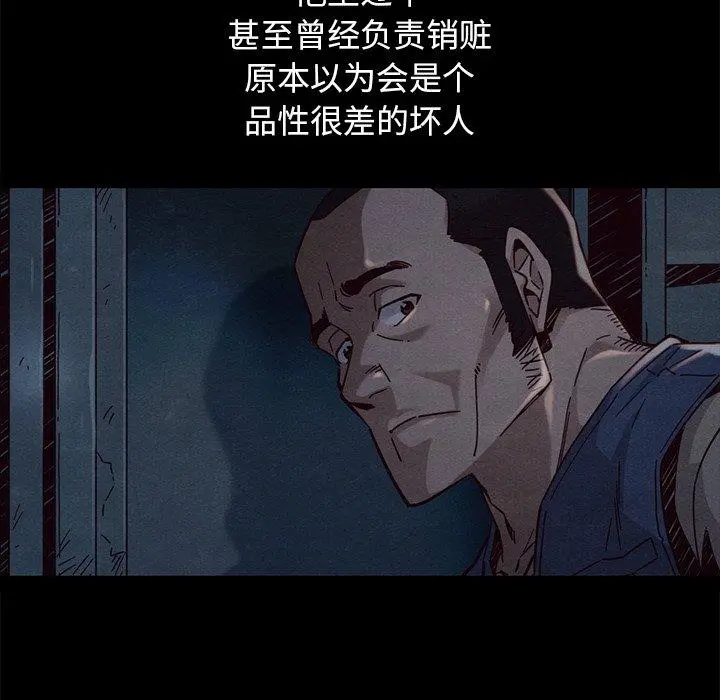 坏血 第44话 第132页