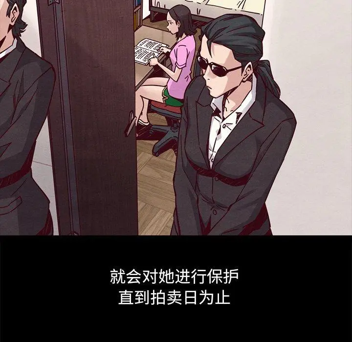 坏血 第44话 第105页