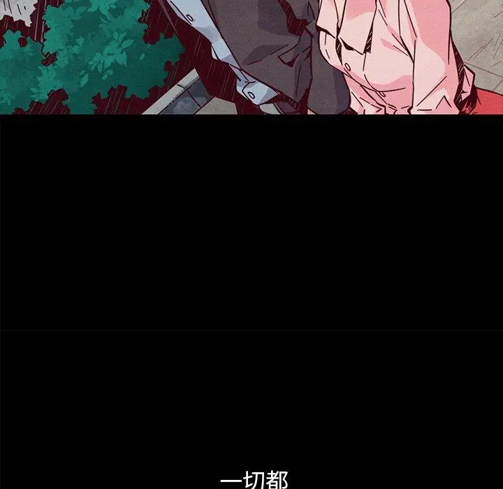坏血 第44话 第134页