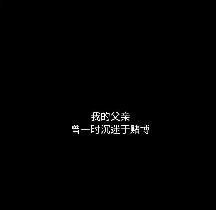 坏血 第44话 第127页