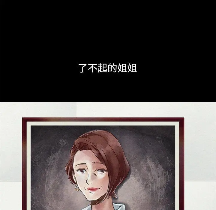 坏血 第44话 第59页