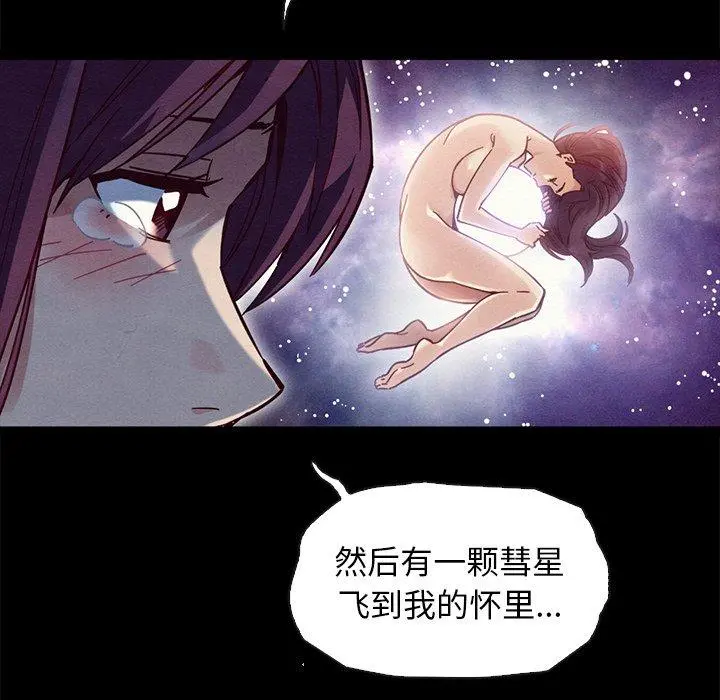 坏血 第44话 第17页