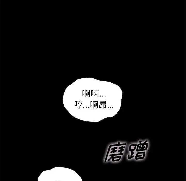 坏血 第44话 第159页