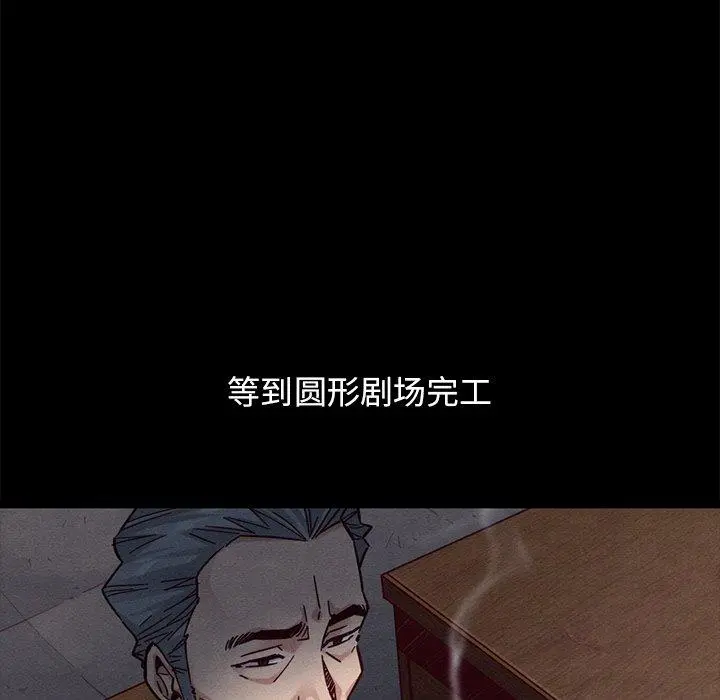 坏血 第44话 第89页
