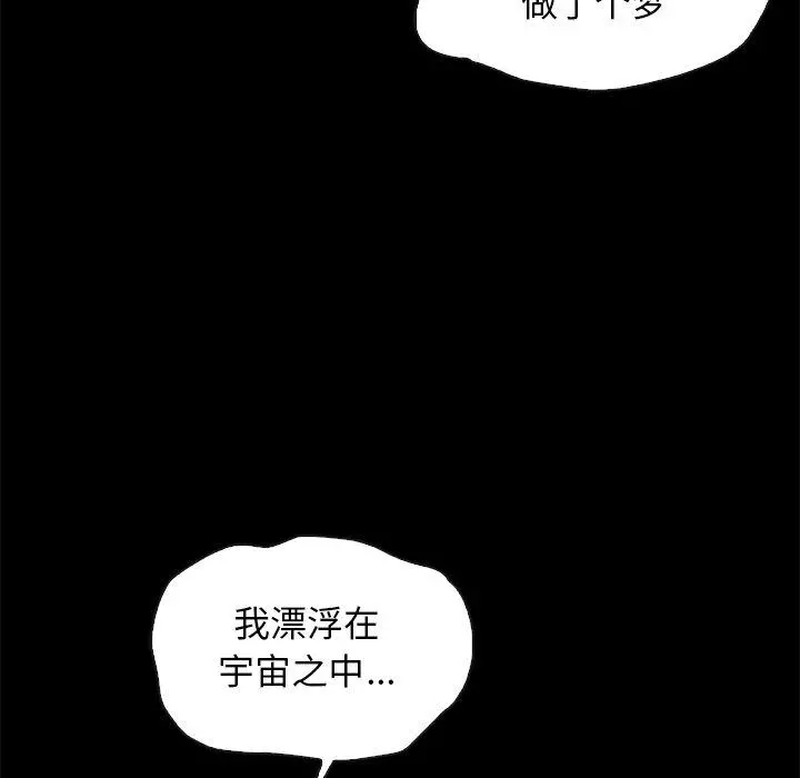 坏血 第44话 第16页