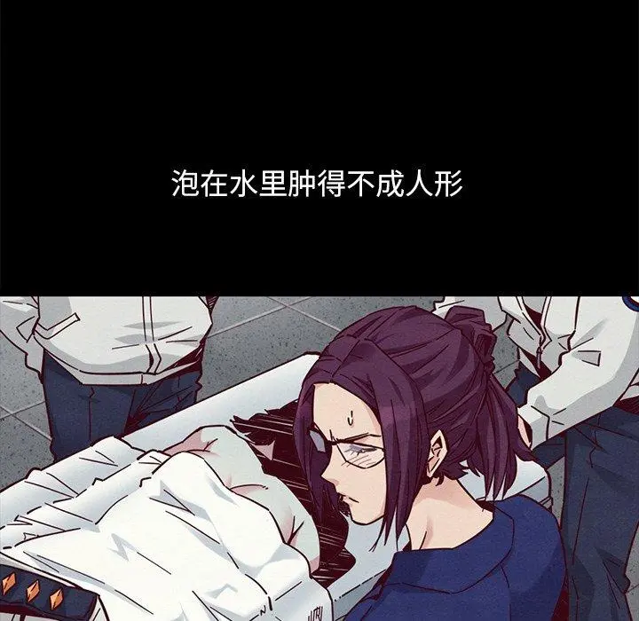 坏血 第44话 第143页