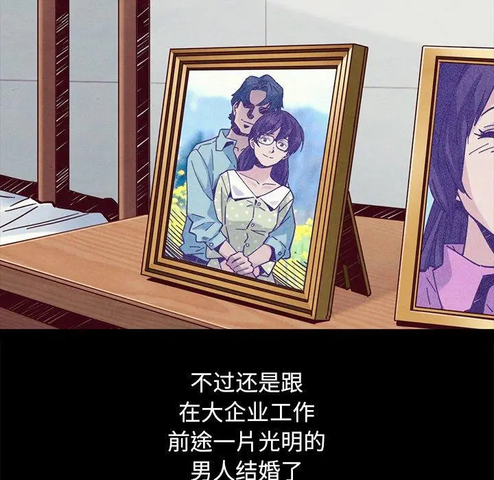 坏血 第44话 第41页