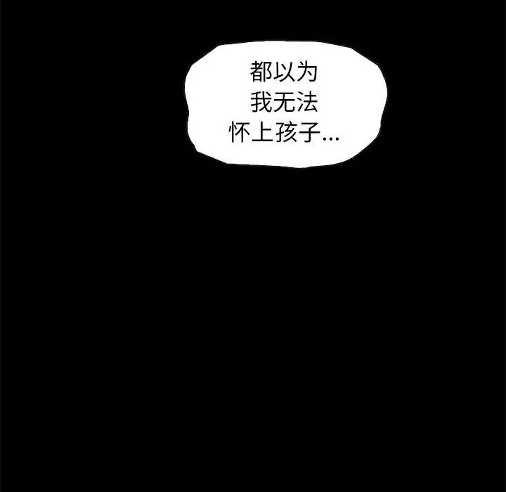 坏血 第44话 第19页