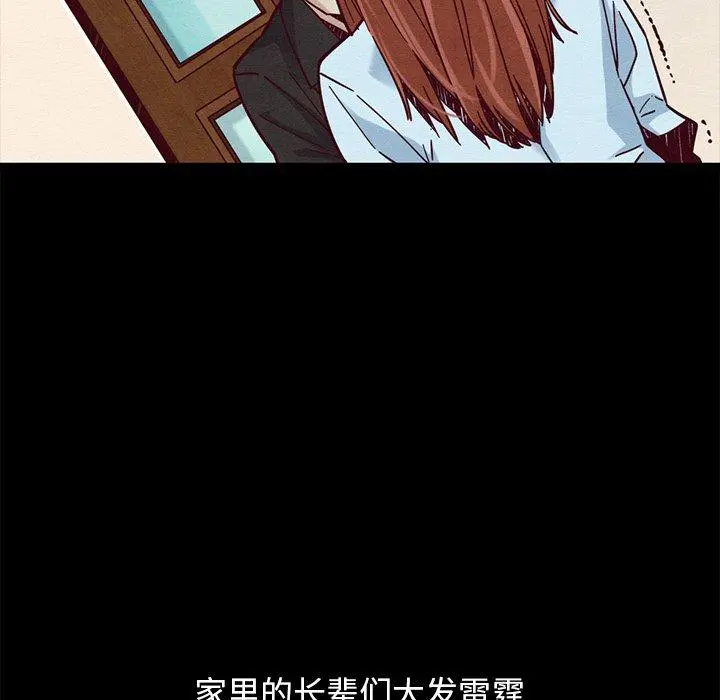坏血 第44话 第69页