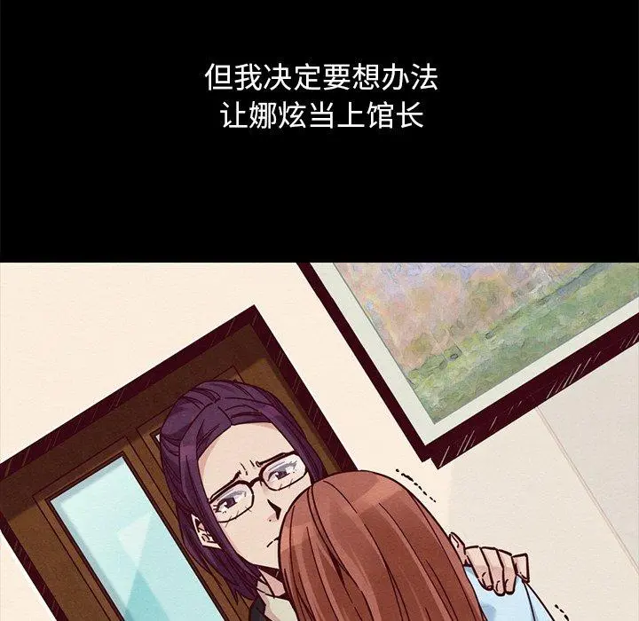 坏血 第44话 第68页