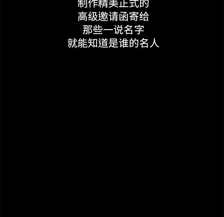 坏血 第44话 第109页