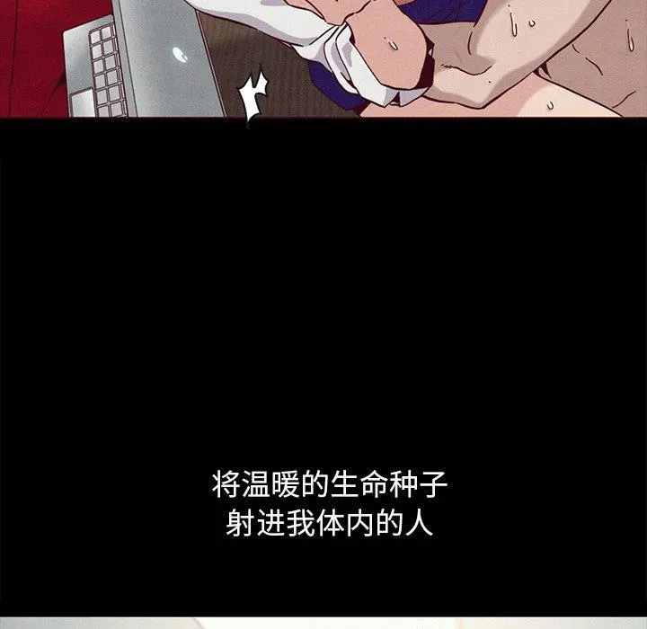 坏血 第44话 第151页