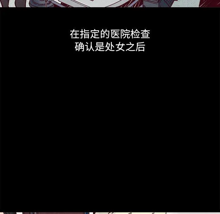 坏血 第44话 第104页